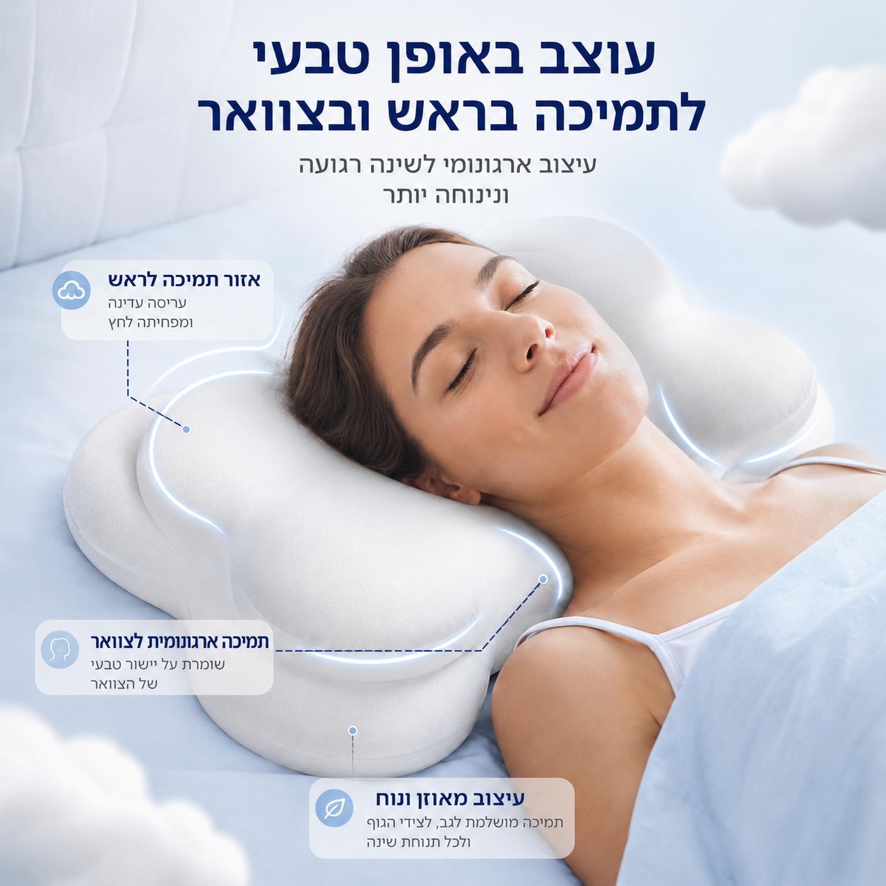 carellow כרית אורטופדית
