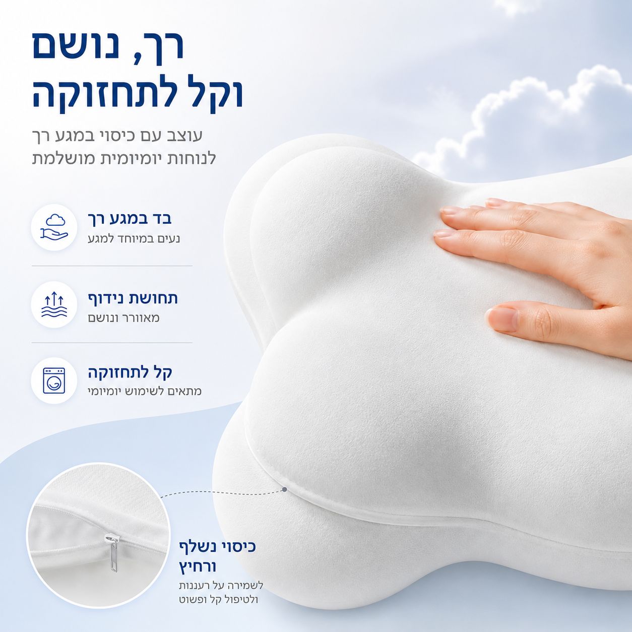 carellow כרית אורטופדית